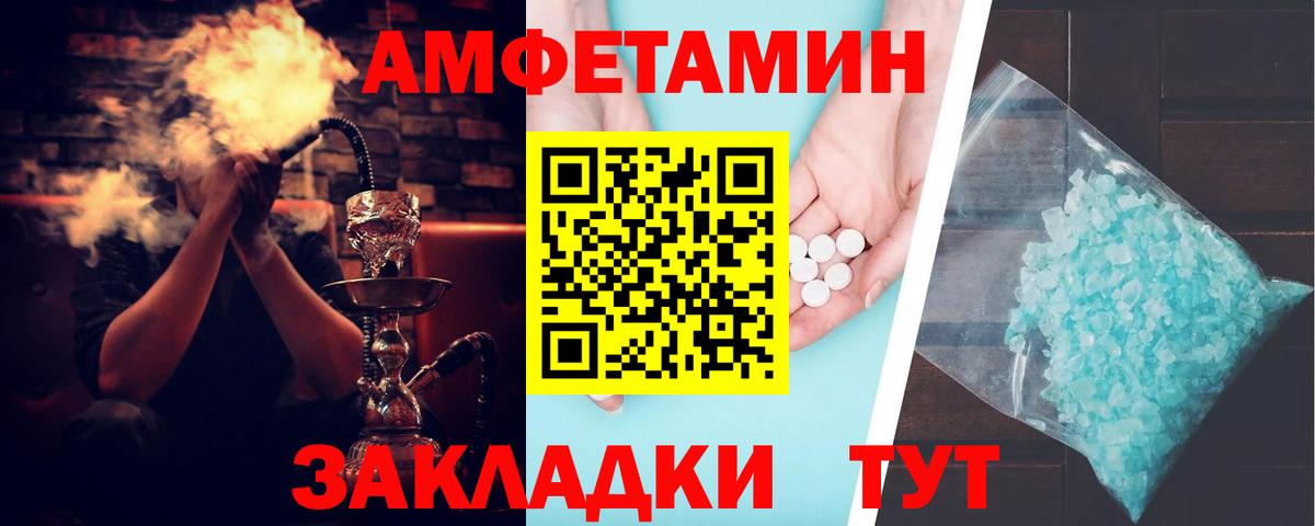 Амфетамин 97%  нарко площадка телеграм  АМФ  Симферополь  Вход с VPN 
