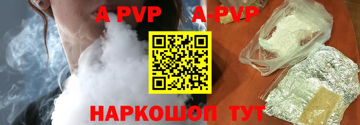 Симферополь  APVP кристаллы  Вход с VPN  купить   A-PVP СК  APVP СК 