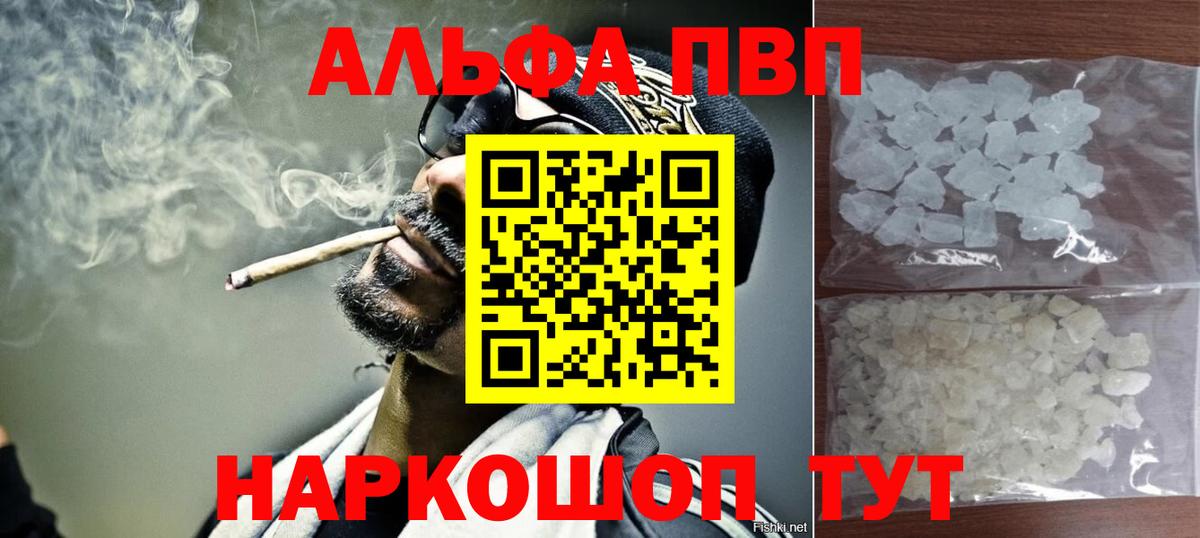 A-PVP крисы CK Симферополь