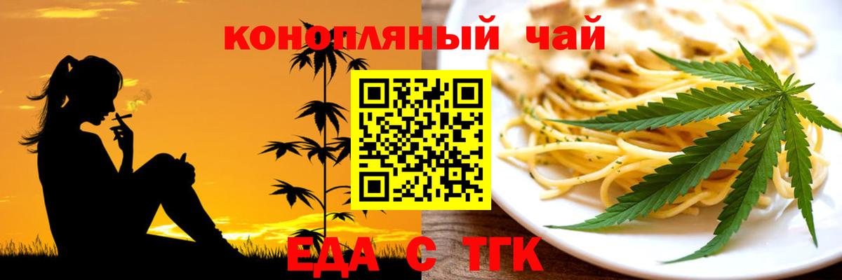 Печенье с ТГК марихуана  Вход с VPN  Симферополь 