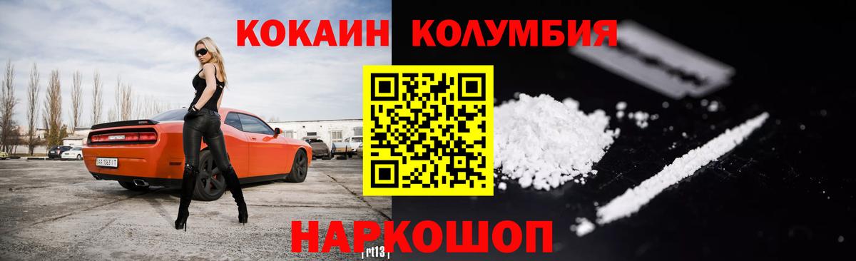 COCAIN 97% Симферополь