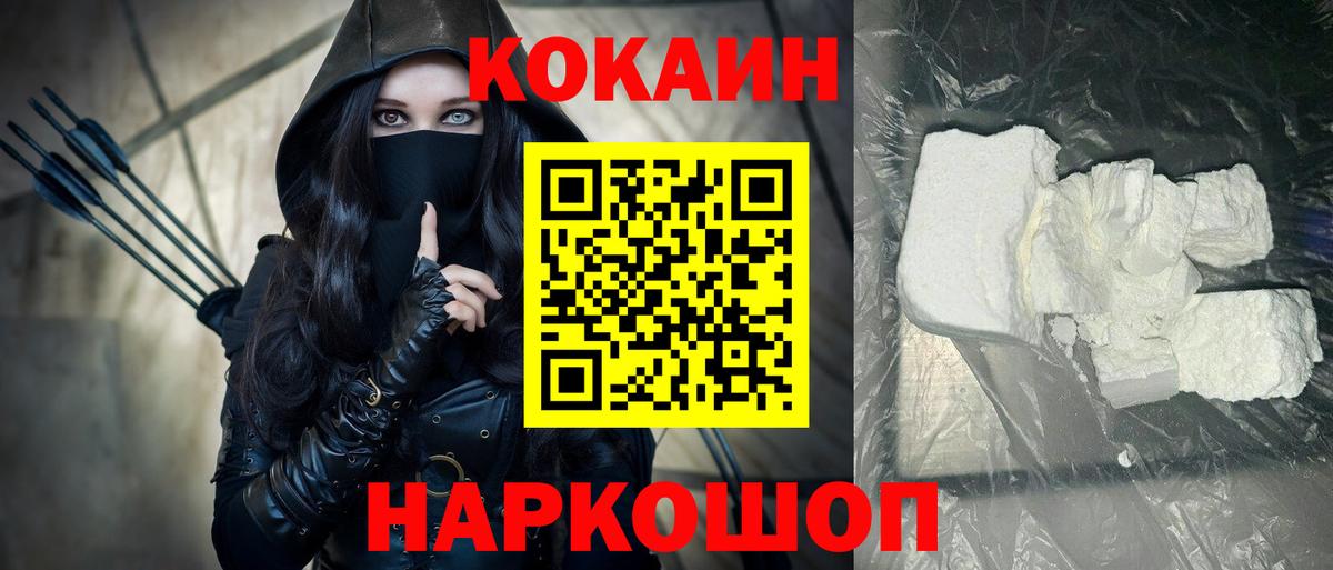 Симферополь  Кокаин 98%  Кокаин Columbia  Вход с VPN 