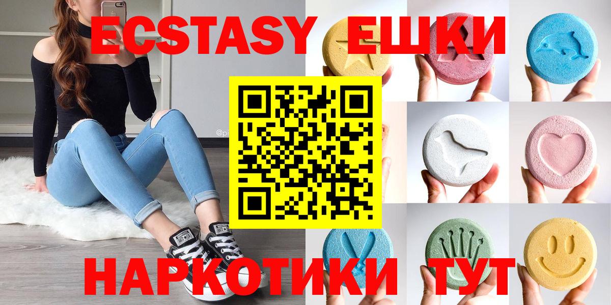 Ecstasy круглые Симферополь