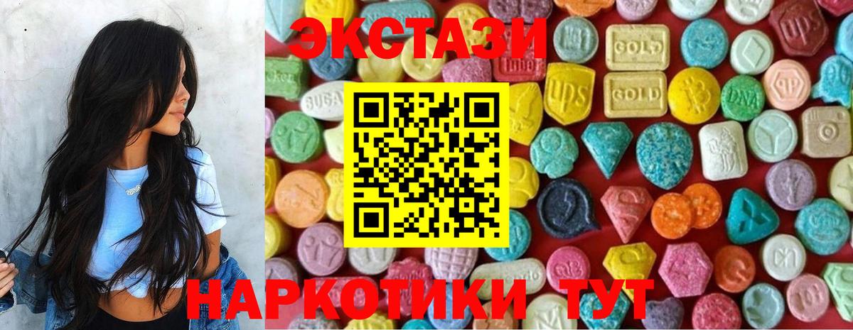 Симферополь  ЭКСТАЗИ 99%  Вход с VPN 