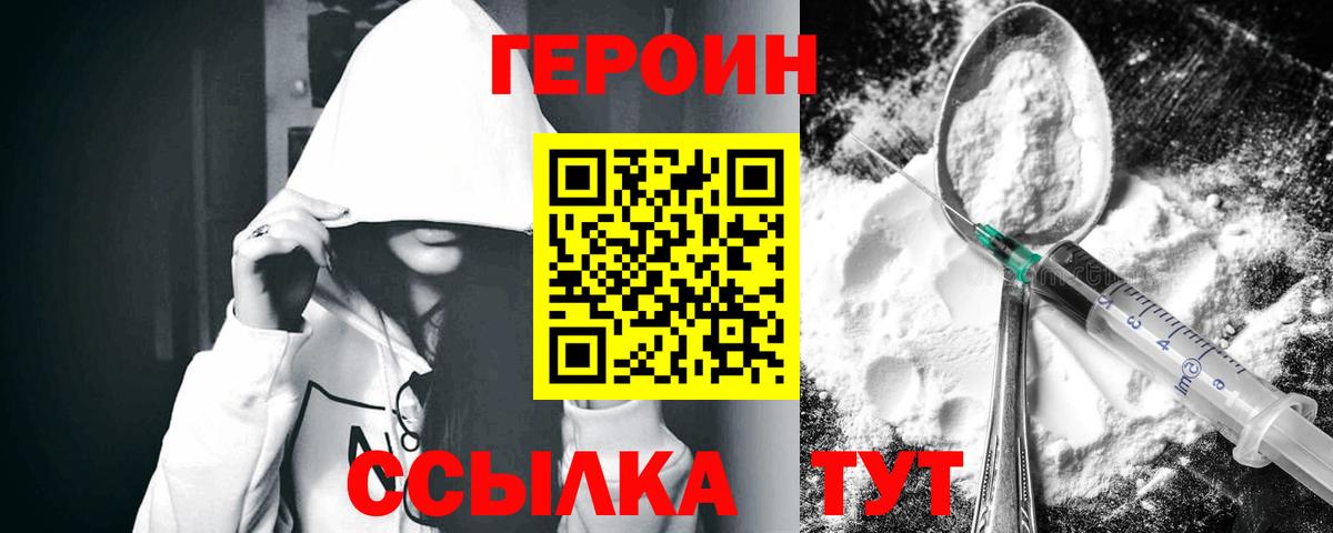 Героин гречка  Вход с VPN  Симферополь 