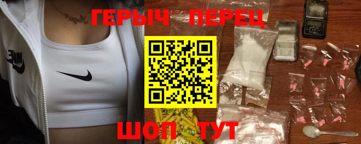 Героин герыч Симферополь