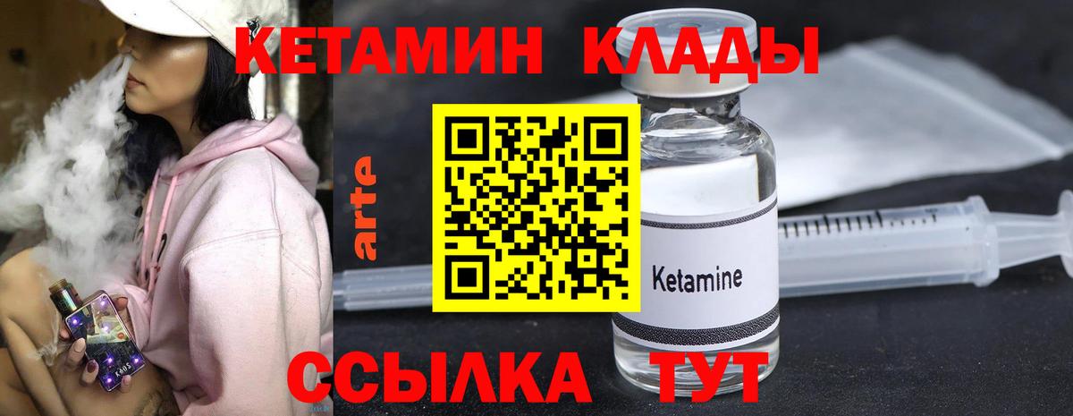 КЕТАМИН ketamine  КЕТАМИН VHQ  дарк нет телеграм  Симферополь  Вход с VPN 