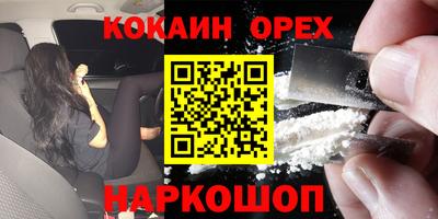 спайс Будённовск