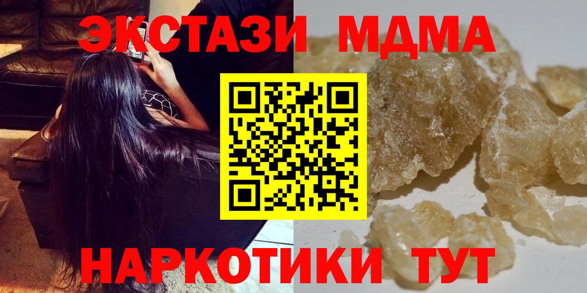 MDMA молли  МДМА crystal  Симферополь  MDMA  Вход с VPN 