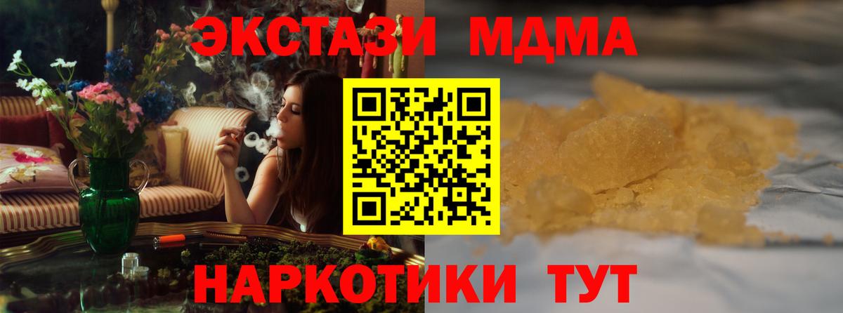 MDMA кристаллы Симферополь