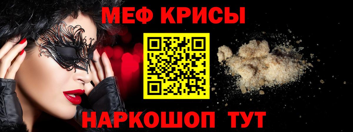 МЕФ мука Симферополь
