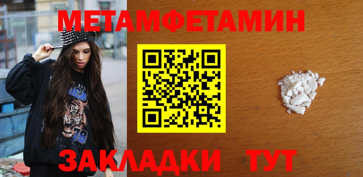 Метамфетамин витя  Первитин  Симферополь  Метамфетамин витя  Вход с VPN 