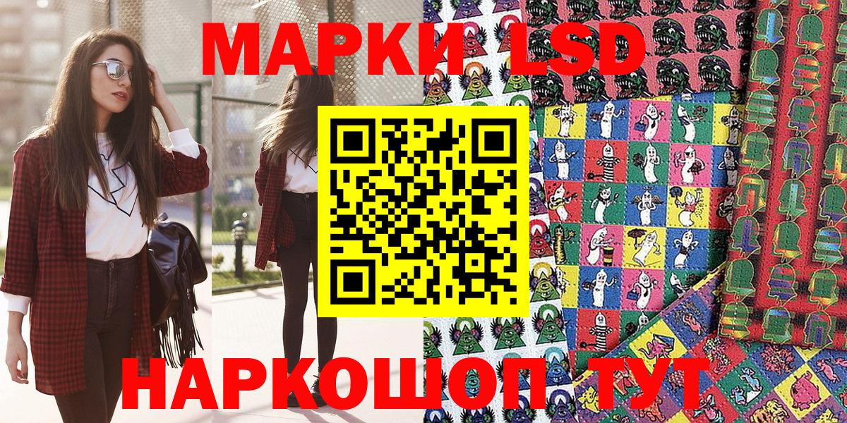Марки NBOMe 1500мкг Симферополь
