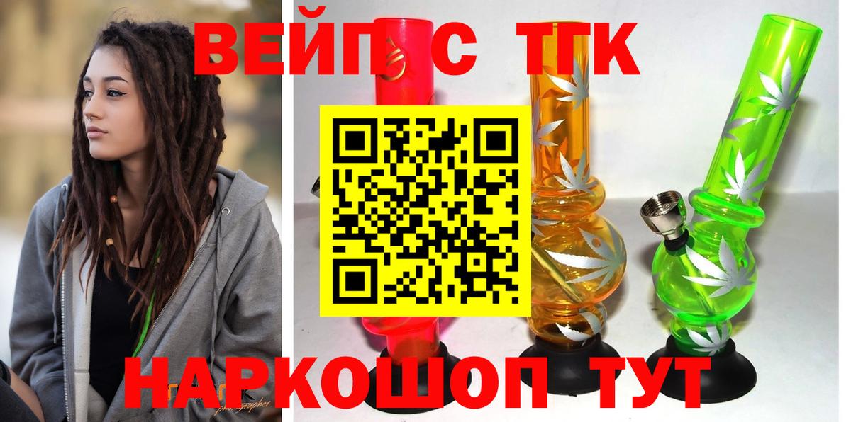 Дистиллят ТГК Wax Симферополь